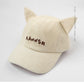 Sweet Corduroy Baseball Cap - Korean Style Letters